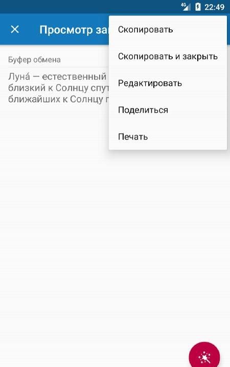 Clipboard Manager Pro history view