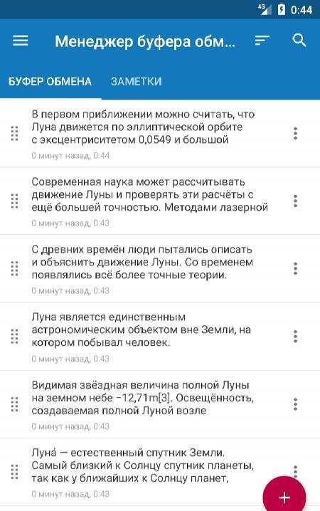 Clipboard Manager Pro interface preview