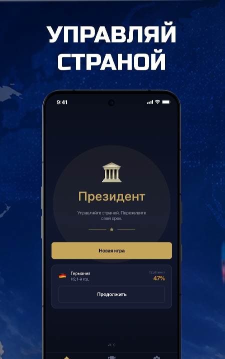 President Simulator Offline screenshot 2