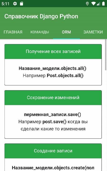 Django Python Reference screenshot 1