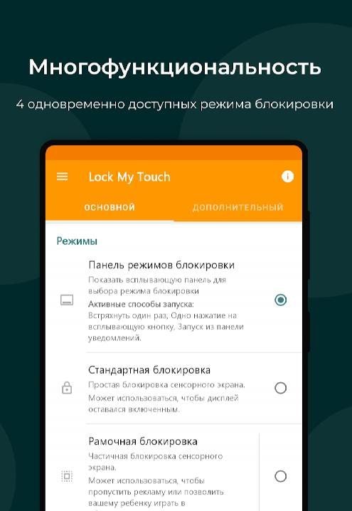 Lock My Touch screenshot 3