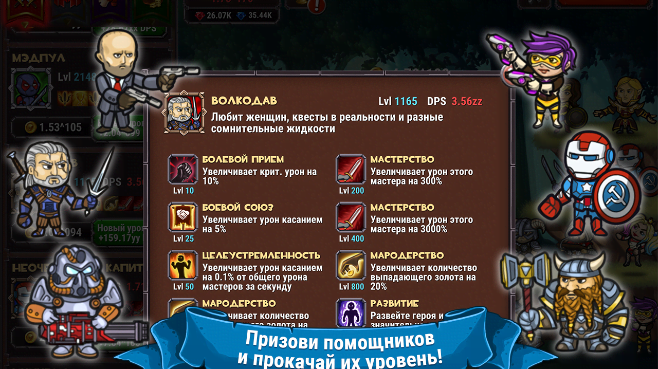Marmok's Team Monster Crush screenshot 2