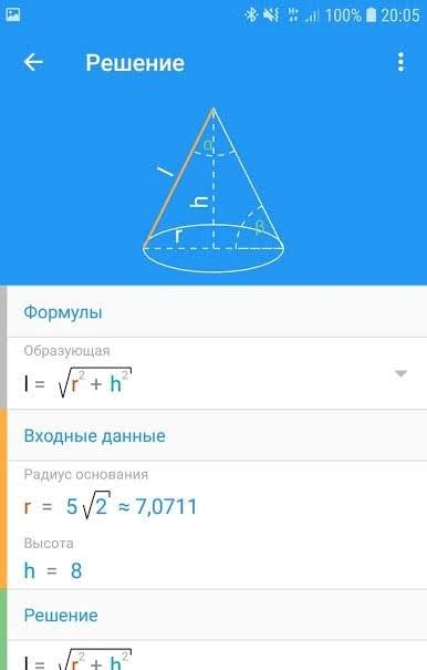 Geometry PRO screenshot 2