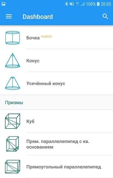 Geometry PRO screenshot 1