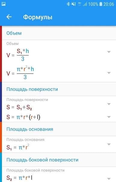 Geometry PRO screenshot 3