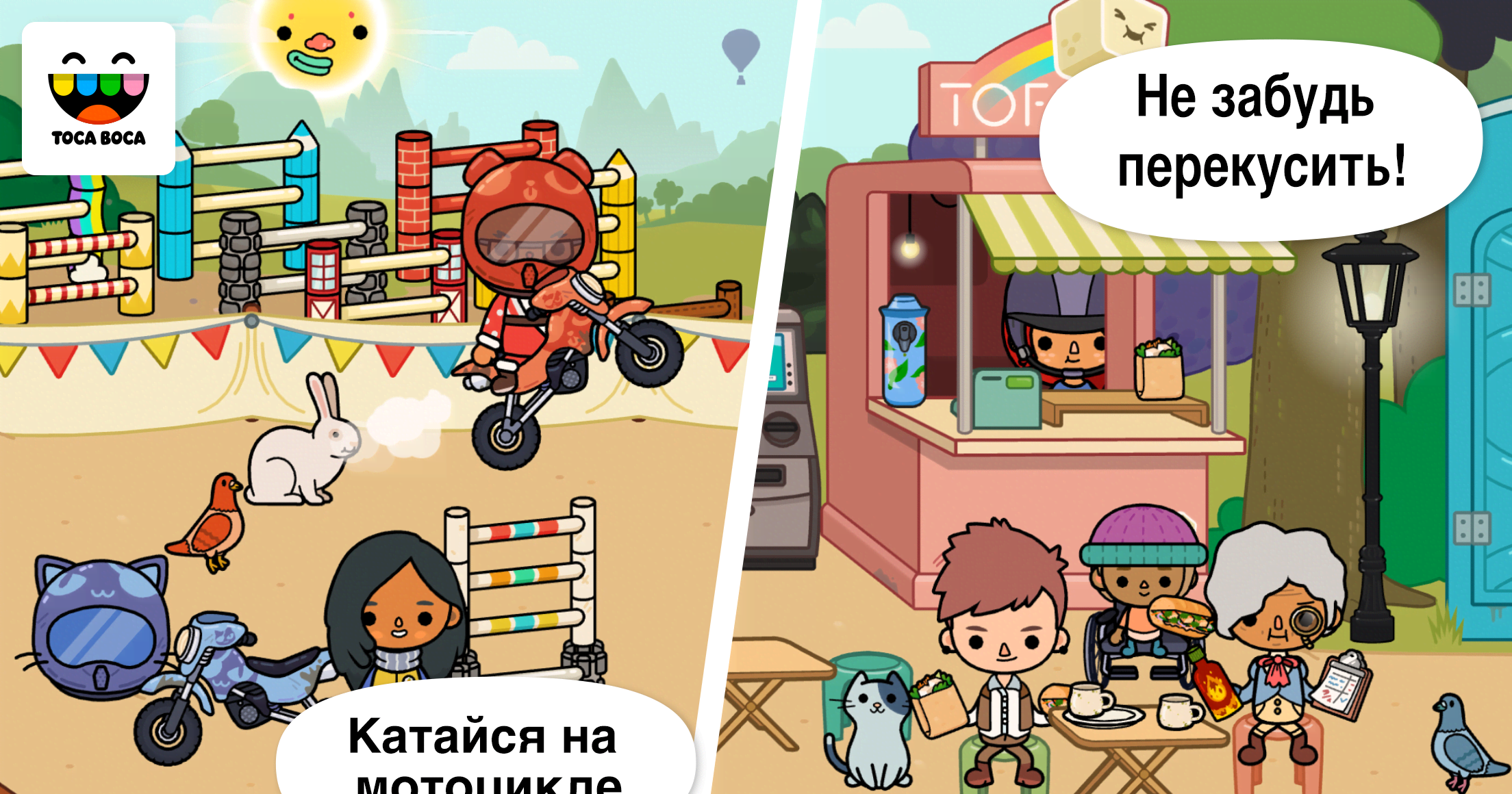 Toca Life: Stable screenshot 4