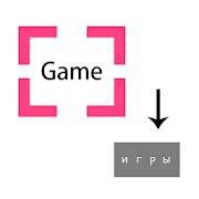 Screen/Game Translation