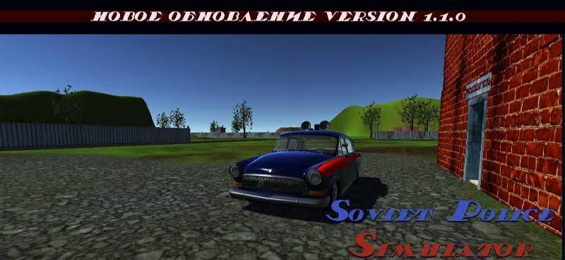 Soviet Police: Simulator gameplay screenshot 1