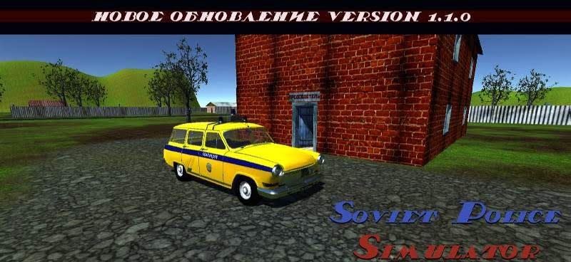 Soviet Police: Simulator gameplay screenshot 4