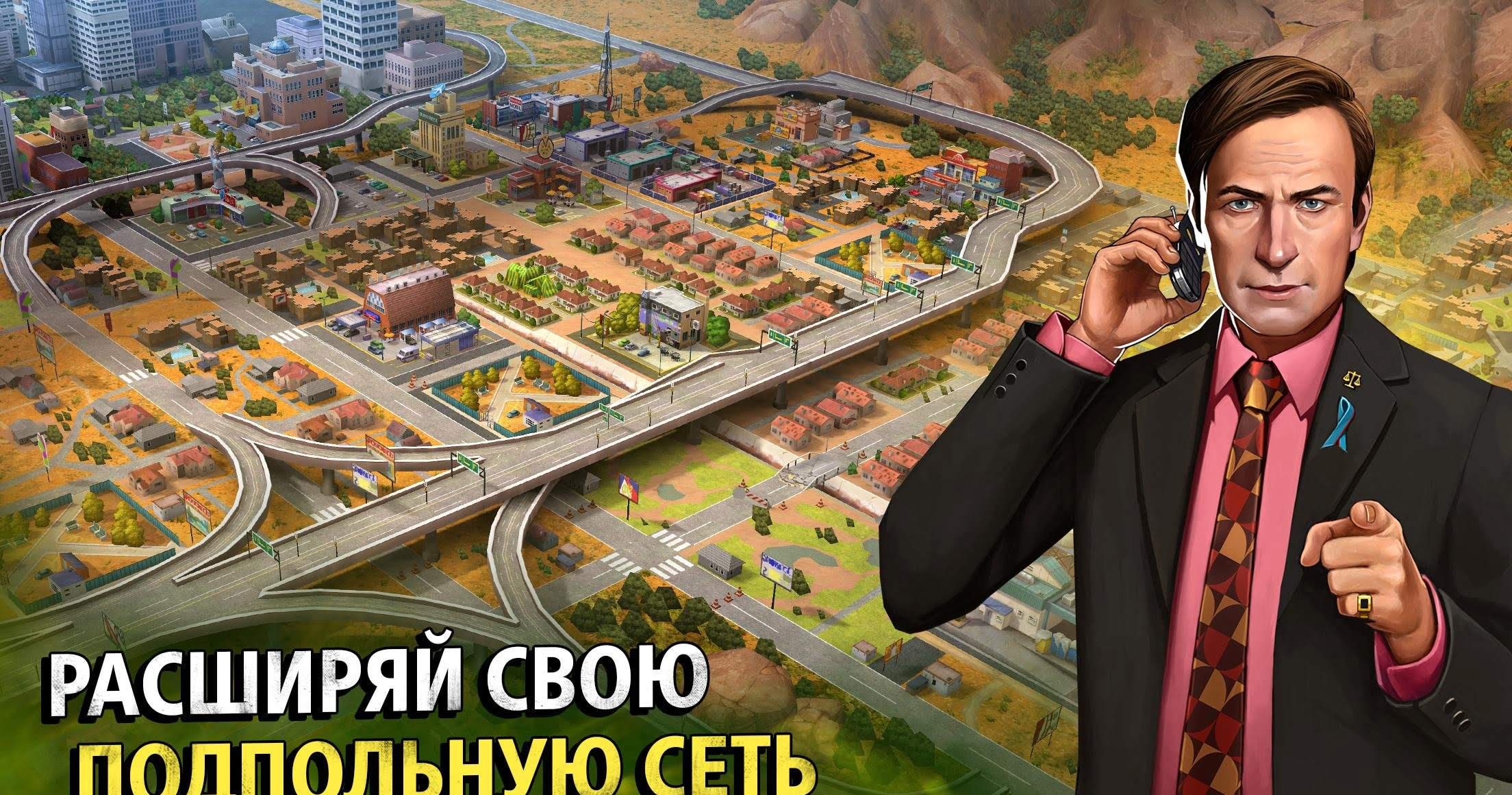 Breaking Bad: Criminal Elements screenshot 4
