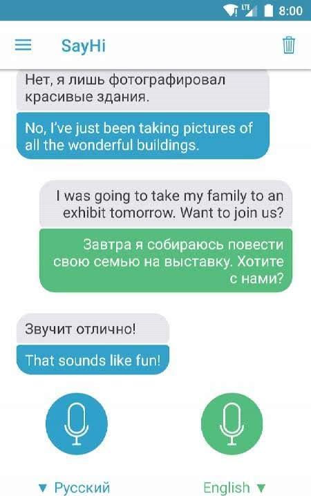 SayHi Translate screenshot 1