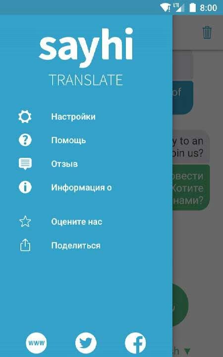 SayHi Translate screenshot 4
