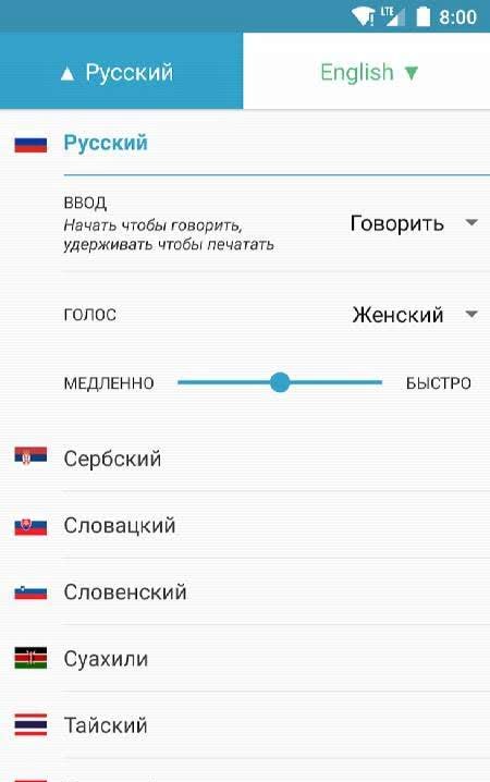 SayHi Translate screenshot 2