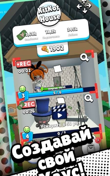 KitKot House screenshot 1