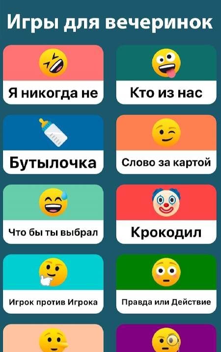 PartyPal: Drinking Game screenshot 4