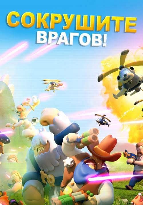 World War Doh: Real Time PvP screenshot 2