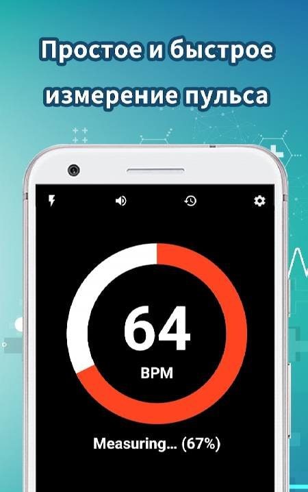 Heart Rate Measurement App screenshot 2
