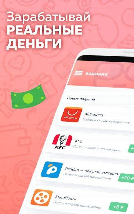 Appbonus screenshot 1