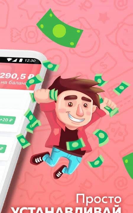 Appbonus screenshot 2