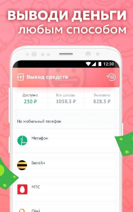 Appbonus screenshot 3