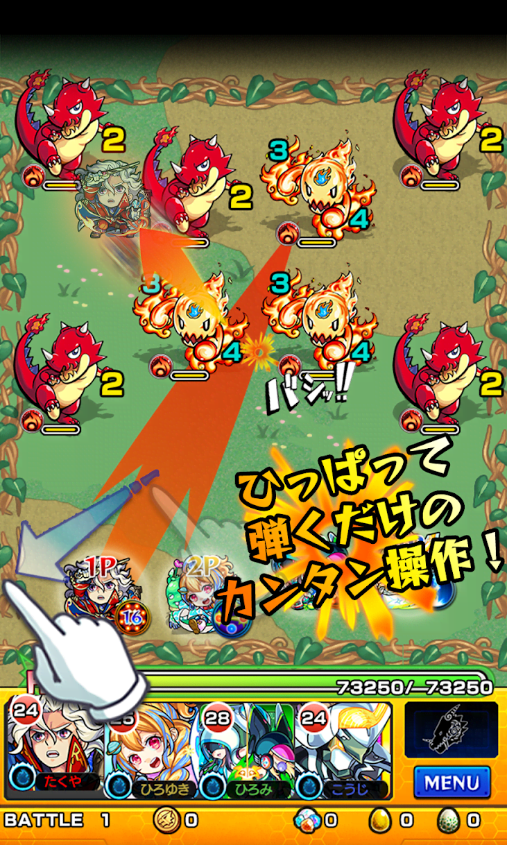 Monster Strike screenshot 2