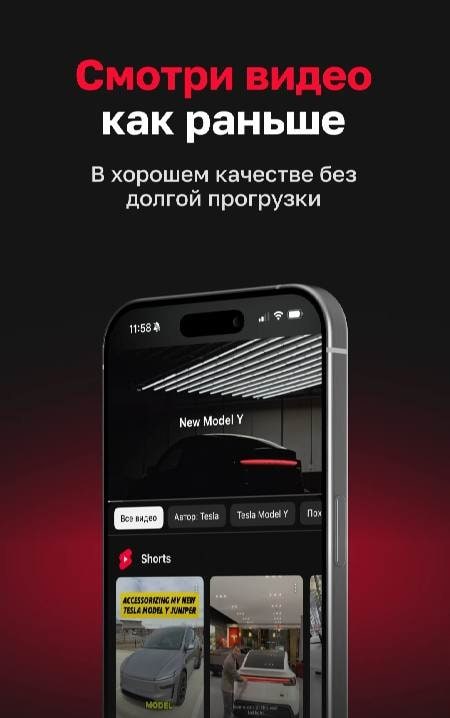 UBoost VPN for YouTube and your phone screenshot 4