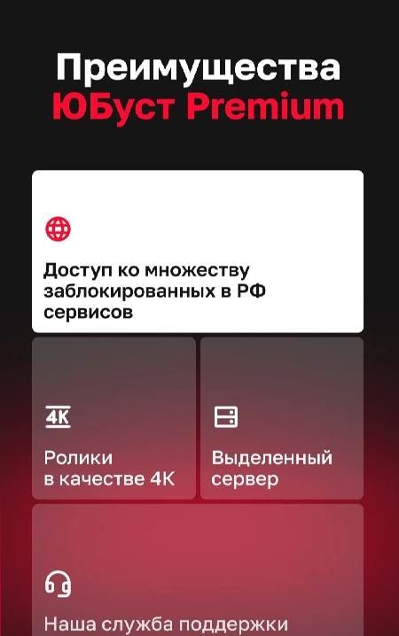UBoost VPN for YouTube and your phone screenshot 3