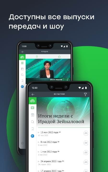 NTV app screenshot 3