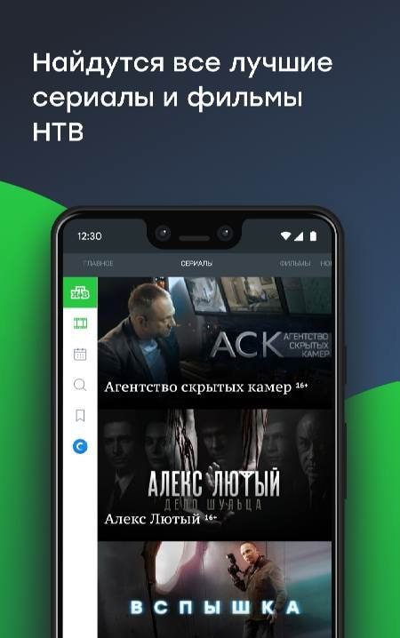 NTV app screenshot 4