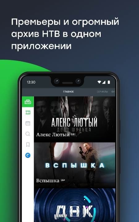 NTV app screenshot 2