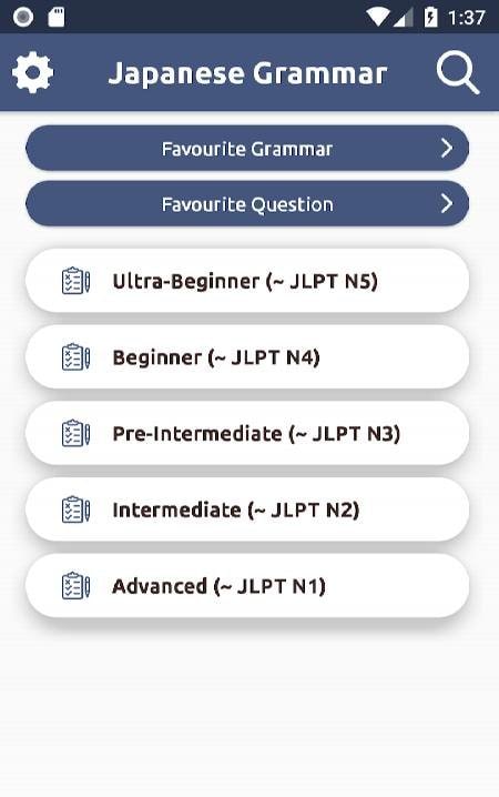 Japanese Grammar app screenshot 1