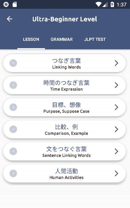 Japanese Grammar app screenshot 2