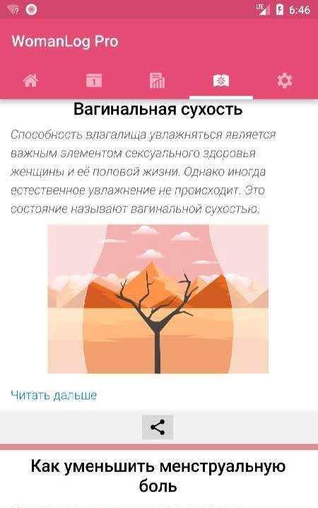 WomanLog screenshot 4