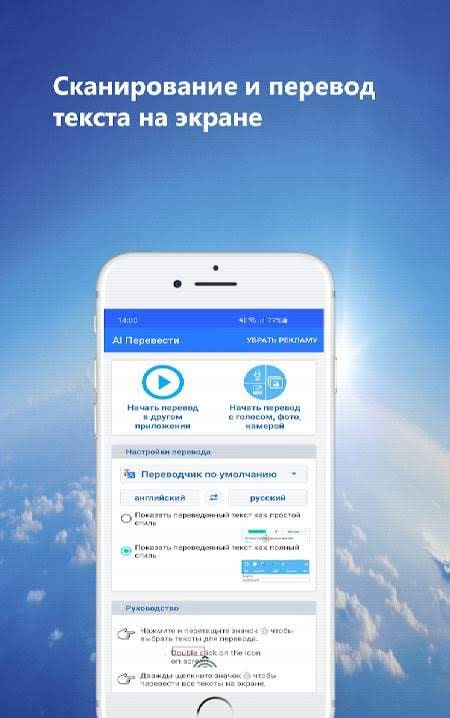AI Translate - Screen Translate, Photo Translate screenshot 1