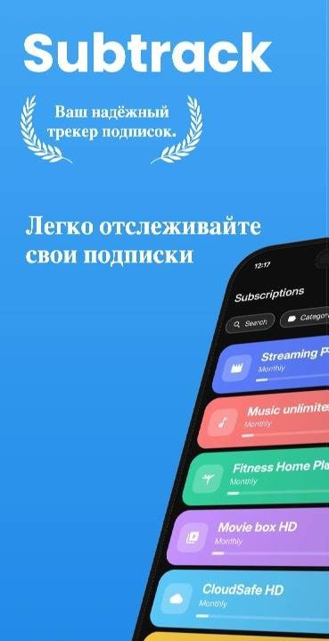 Subtrack: Subscription Manager screenshot 1