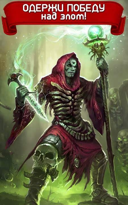 Godlands RPG - Fight for Throne : Legendary Story screenshot 4