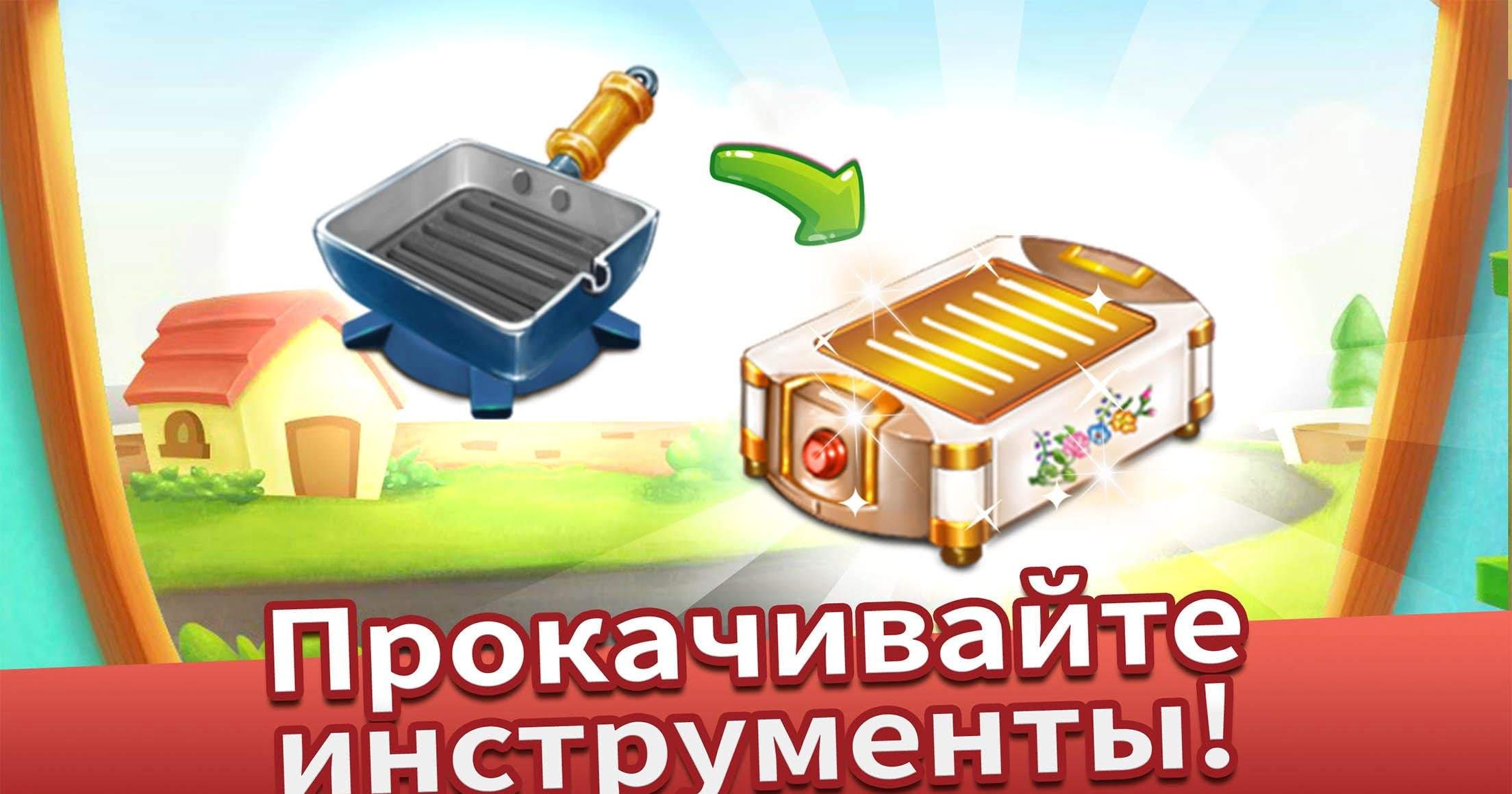 Cooking Tale screenshot 3
