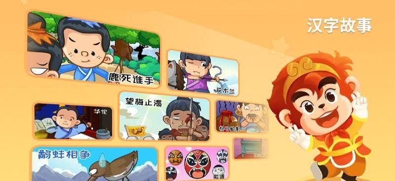 Wukong Shizi screenshot 4