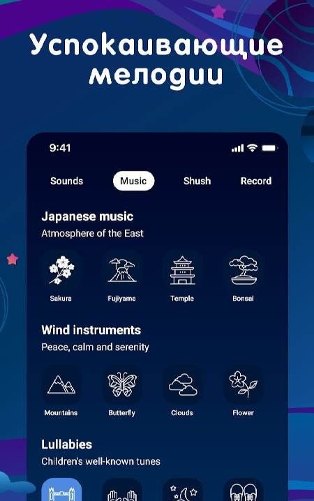 Baby Sleep Sounds Machine, Aid screenshot 4
