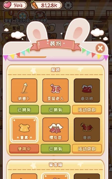Animal Hotel Story - Pet Games gameplay screenshot 4