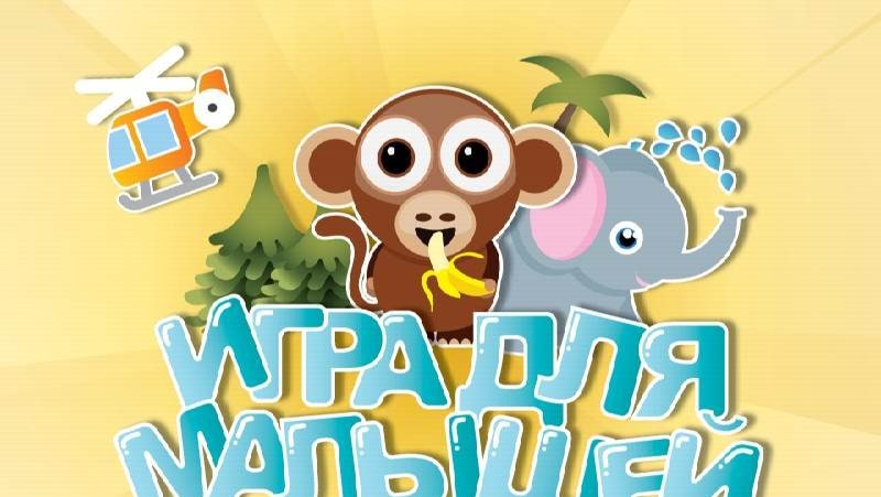 Peekaboo Kids - Kids Game screenshot 1
