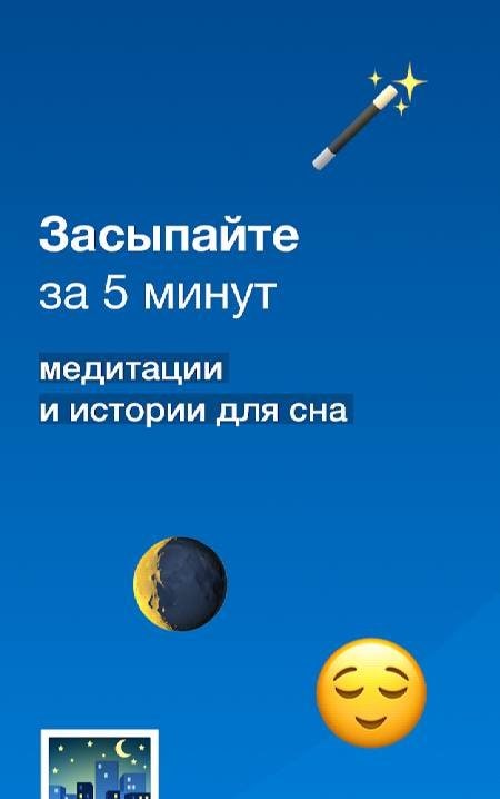 Practice - meditation and sleep screenshot 3