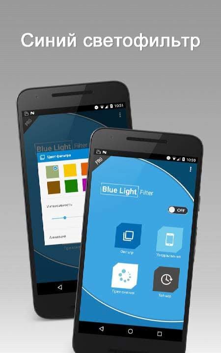 Blue Light Filter Pro screenshot 2