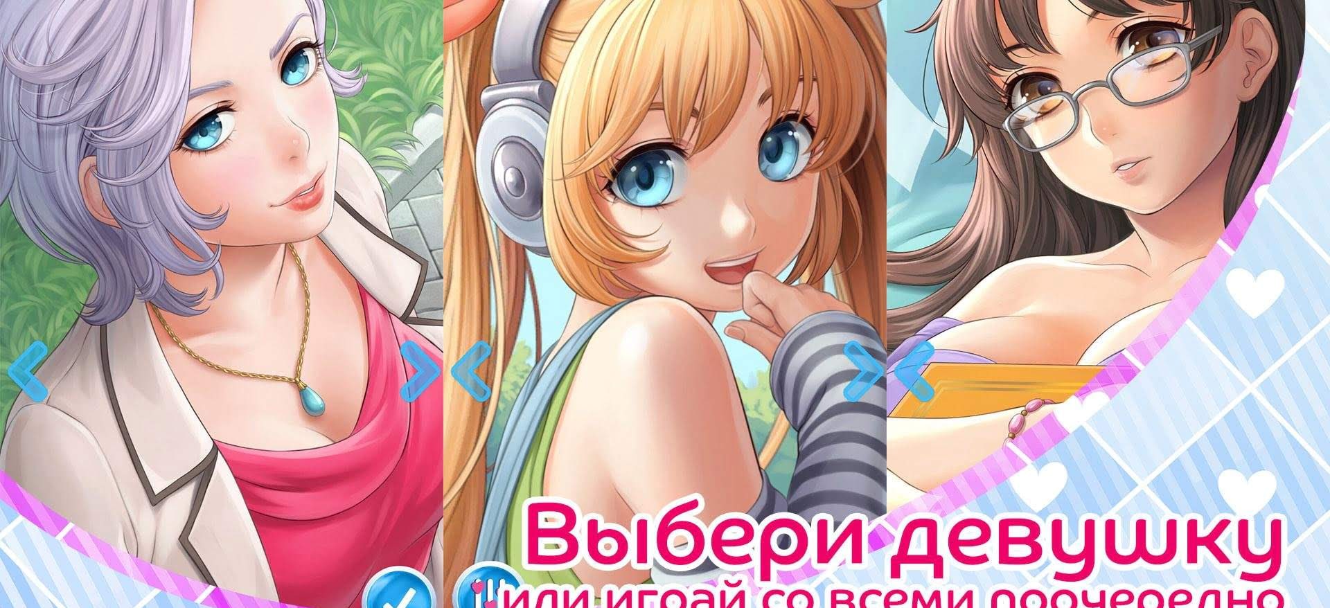 My Pocket Girls screenshot 1