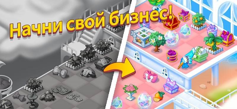 Beauty Empire screenshot 3