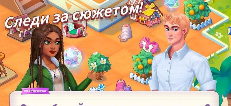 Beauty Empire screenshot 2