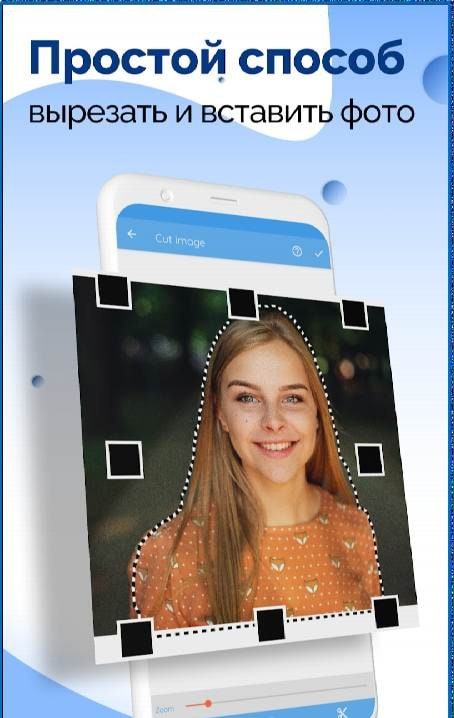 Cut and Paste Photos screenshot 1