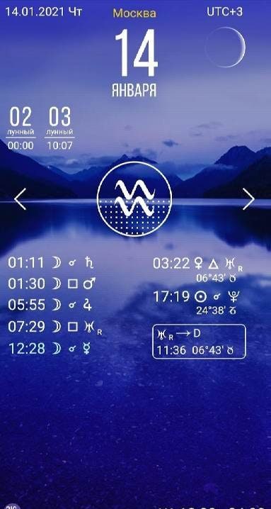 Sky Calendar 2021 screenshot 1