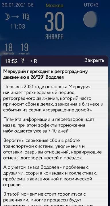 Sky Calendar 2021 screenshot 4