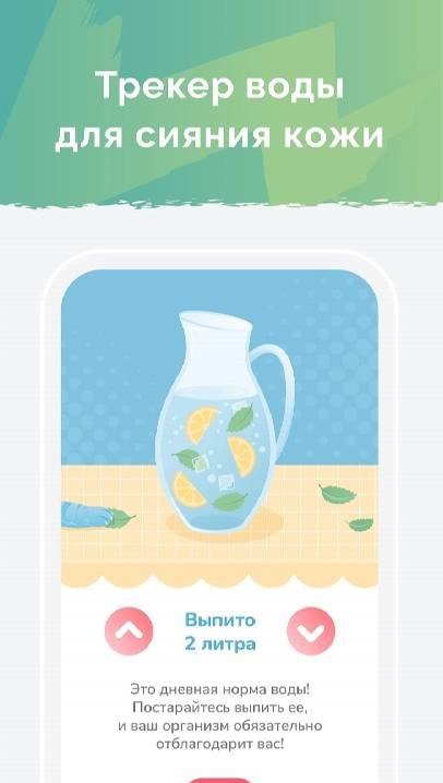 Face Massage, Yoga - ForYou Screenshot 4